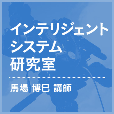 人工知能で映像レベルを新次元へ。